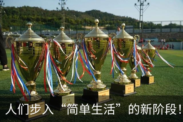 人们步入“简单生活”的新阶段！2026年的生活方式，你能做到哪些？