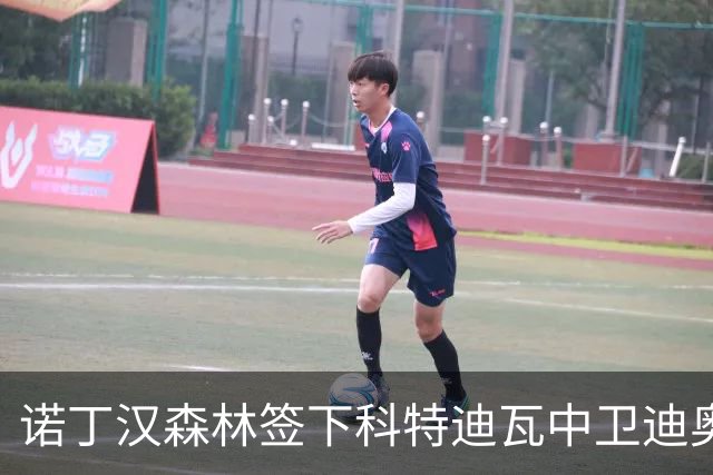 诺丁汉森林签下科特迪瓦中卫迪奥曼德，合约为期四年