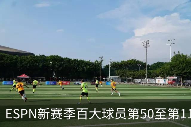 ESPN新赛季百大球员第50至第11位：三巨头均降级，哈登降至第32